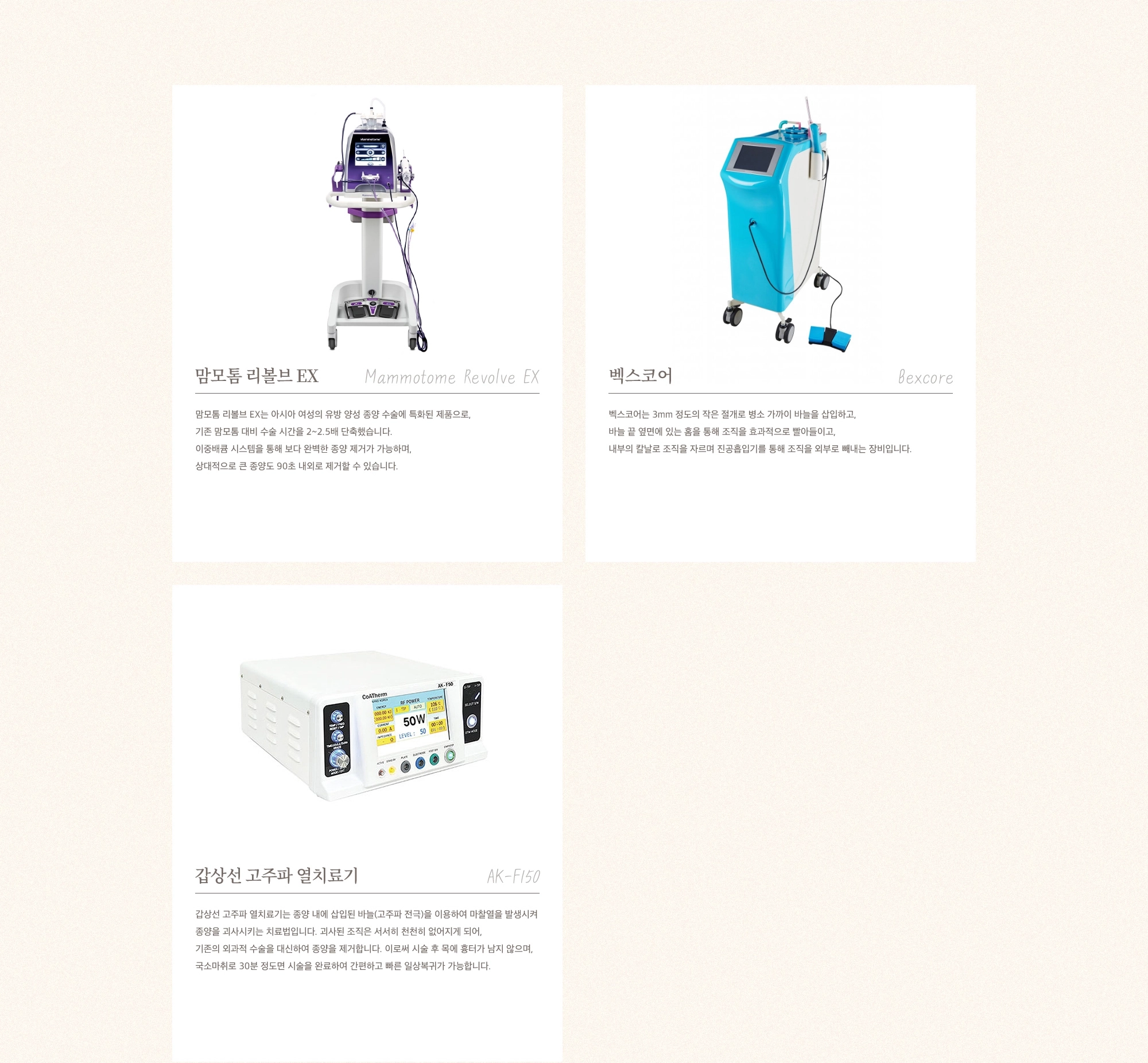 장비소개